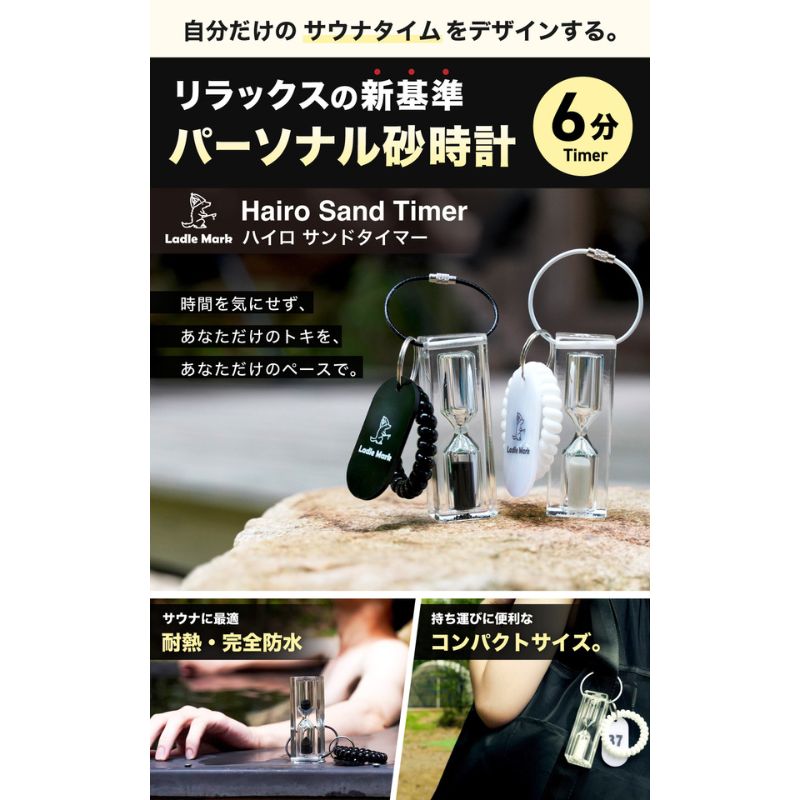 【ふるさと納税】ハイロサンドタイマー [2]