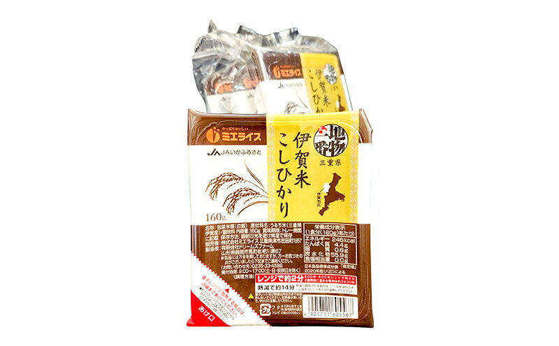 【ふるさと納税】伊賀米コシヒカリパックご飯160g×24食入　こしひかり ごはん 三重県 名張市 f242080-nabari-10001611 三重県名張市 サンプル画像2