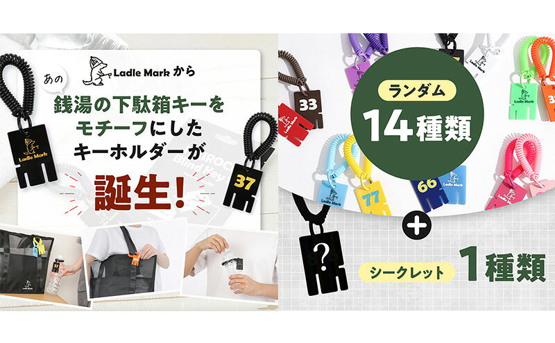 【ふるさと納税】ハイロック キーホルダー ファッション 小物 鍵モチーフ レトロ ボトルキーホルダー