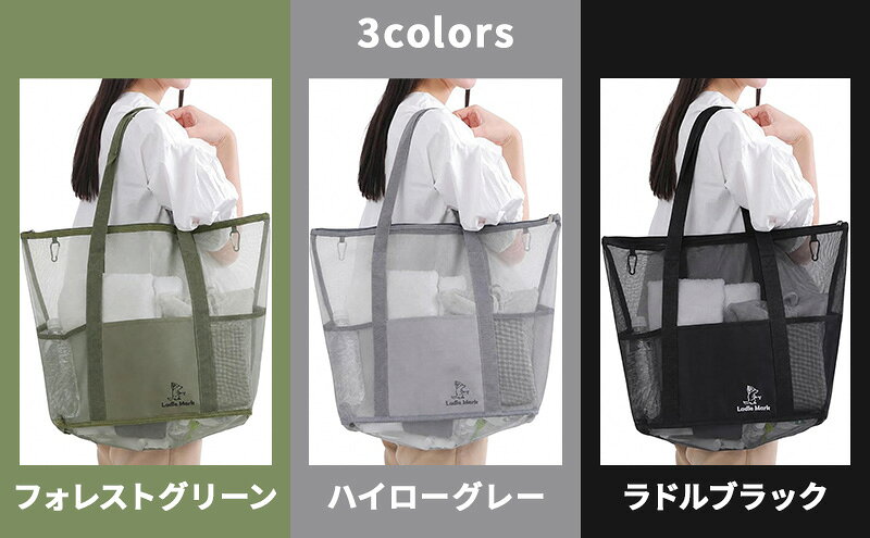 【ふるさと納税】ハイロバッグ2BIGトートバック 小物 メッシュ素材 レジャー アウトドア サウナ プール ジム ジム用品