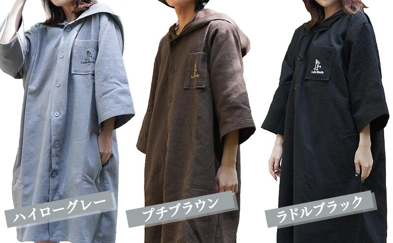 【ふるさと納税】ハイロポンチョ 小物 レジャー アウトドア サウナ プール ジム ジム用品