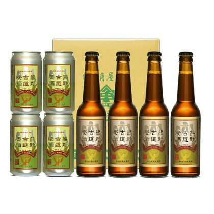 熊野古道麦酒4本・4缶〈お試し商品〉　AL-16