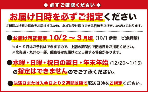 在庫あり 即納 ふるさと納税 Mt 14活 伊勢海老 1 5kg 2 5尾 10月2日 3月期間限定出荷 先行予約も可 到着日時指定必須商品 楽天市場 Sisagil Com