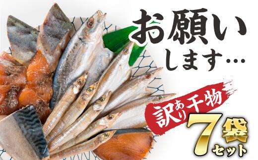 内祝い ふるさと納税 Se 8 訳あり 行き場を失った ド旨い尾鷲干物7種セット 海外最新 Gestalt Cl 内祝い ふるさと納税 Se 8 訳あり 行き場を失った ド旨い尾鷲干物7種セット 海外最新 Gestalt Cl