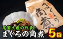 ・ふるさと納税よくある質問はこちら ・寄付申込みのキャンセル、返礼品の変更・返品はできません。あらかじめご了承ください。 【名称】 【ふるさと納税】まぐろの角煮（5袋セット）　KI-41 【内容量】 まぐろの角煮　85g×5個 【アレルギー品目】　小麦・大豆 【消費期限】　常温で360日 【発送期日】 　準備が整い次第、順次発送させていただきます。 【発送方法】　常温 【販売者】　尾鷲金盛丸 【商品説明】 まぐろの角煮用に1本買いした「天然生メバチマグロ」に、高知県産の黄金生姜や、三重県の老舗&#37292;油メーカーで共同開発した醤油を使って味付けしました。 保存料や着色料を一切使わず、まぐろの旨みを引き出した伝統の味です。ごはんのお供に最適です。 提供：尾鷲金盛丸 お礼の品に関するお問い合わせ先 協同組合　尾鷲観光物産協会　TEL 0597-23-8261 E-mail：info@owasekankou.com「ふるさと納税」寄付金は、下記の事業を推進する資金として活用してまいります。 寄付を希望される皆さまの想いでお選びください。 寄付の使い道 （1）みんながともに支えあい暮らせるまち（市民協働・安全・人権政策） （2）みんなが安心して健やかに暮らせるまち（健康・福祉政策） （3）みんなが豊かさの創造によりにぎやかに暮らせるまち（産業・集落交流政策） （4）みんなが子供を育み心豊かに暮らせるまち（子ども・生涯学習・文化政策） （5）みんながいきいきと快適に暮らせるまち（環境・都市基盤政策） 特段のご希望がなければ、市政全般に活用いたします。 入金確認後、注文内容確認画面の【注文者情報】に記載の住所にお送りいたします。 発送の時期は、寄付確認後2ヵ月以内を目途に、お礼の特産品とは別にお送りいたします。