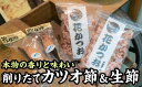 16位! 口コミ数「1件」評価「5」削りたて花かつお（けずりぶし）&かつお生節セット＜お試し商品＞　OS-18