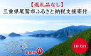 付録つき人気ランク3位　口コミ数「0件」評価「0」「【ふるさと納税】【返礼品なし】三重県尾鷲市への応援寄附金 1口 100,000円　OW-4」