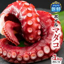 【ふるさと納税】【冷蔵】ボイルマダコ 約1kg〈250 g×4袋〉小分けセット《到着日時指定必須商品》 小分け 旨味凝縮 ふっくら やわらか 新鮮 真だこ たこ タコ 蛸 たこ 刺身 タコから揚げ タコの唐揚げ たこ焼き タコ焼き 酢だこ 肴 簡単 人気|解凍不要・すぐ使える MT-8
