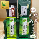 【ふるさと納税】(亀) 伊達製茶 亀山産煎茶・紅茶詰合せ 計530g (4種) 亀山産 煎茶 緑茶 紅茶 茶葉 ティーバッグ グリーンティー 亀山ブランド べにほまれ セット 詰合せ 飲み物 飲料 お茶 F23N-017