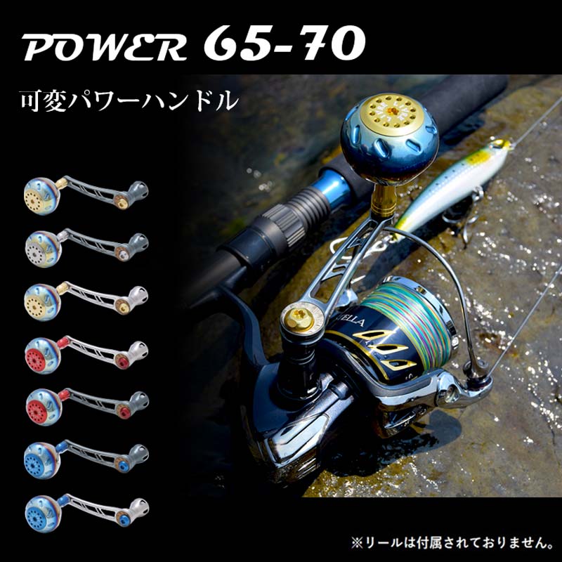 15位! 口コミ数「0件」評価「0」《色が選べる》 LIVRE リブレ Power65-70 (ピッチ 65～70mm) シマノ ダイワ 釣り具 ハンドル フィッシング リール･･･ 