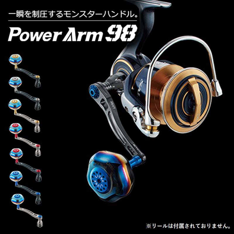 [色が選べる] LIVRE リブレ Power Arm98 (ピッチ 98mm) シマノ ダイワ 釣り具 ハンドル フィッシング リール カスタム パーツ 釣りF24N-731var