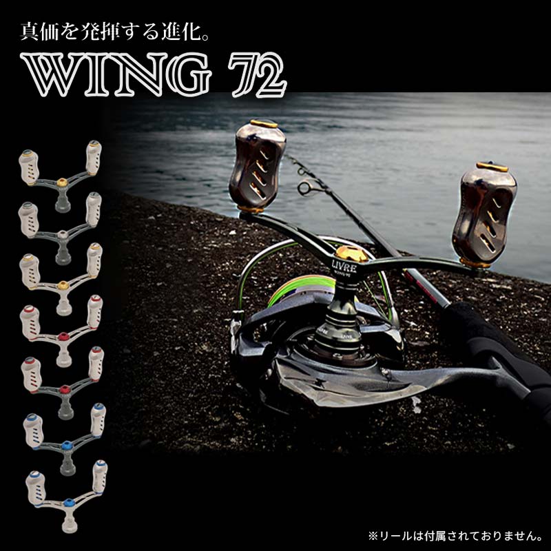 ڤդ뤵ǼǡۡԿ٤ LIVRE ֥ WING 72 (ԥå 72mm) ޥ   ֥ ϥɥ եå ꡼  ѡ  F24N-885