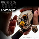 【ふるさと納税】《色が選べる》LIVRE リブレ CRANK Feather 95 (ピッチ 95mm) 釣り具 クランクフェザー95 ソルトウォーター対応 超軽量 ダブル ハンドル フィッシング リール カスタム パーツ シマノ ダイワ 釣り F25N-263var