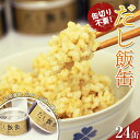 返礼品詳細 名称 だし飯缶 内容量 125g×24缶 原材料名 玄米(国産)、本みりん、しょうがペースト、醤油、こめ油、食塩、風味調味料、かつお節エキス、焼きあご粉末、酵母エキス、発酵調味料 消費期限 製造日から3年 アレルギー 小麦、大豆 保存方法 常温 配送方法 常温 製造者 東海罐詰株式会社 事業者 東海罐詰株式会社 ・ふるさと納税よくある質問はこちら ・寄付申込みのキャンセル、返礼品の変更・返品はできません。あらかじめご了承ください。【ふるさと納税】 だし飯缶 24缶セット だし飯缶 24缶セット しょうがの香り豊かなだし飯缶の24缶セット。 缶切り不要のイージーオープン蓋であるため、ご年配の方、お子様にもお使いいただきやすくなっております。 日常食だけでなく、万が一の時に備えた美味しい非常食缶詰です。 【東海罐詰株式会社】 1948年設立の老舗メーカー 1962年に主力商品であるゆであずき缶詰の製造を開始。 現在では、井村屋株式会社、はごろもフーズ株式会社のゆであずき缶やレトルトパウチ製品ほか、鍋スープやチューブ製品の製造もおこなう。 寄附金の用途について 寄付を希望される皆さまの想いでお選びください。 (1) リニアを亀山へ!(リニア中央新幹線亀山駅整備基金) (2) ボランティア活動を支援します!(ボランティア基金) (3) 元気な農村を育てよう!(ふるさと・水と土保全基金) (4) もっとにぎわい・伝統の宿場町!(関宿にぎわいづくり基金) (5) 市民が主役!参画と協働のまちづくり!(市民まちづくり基金) (6) 誰もが暮らしやすいまちづくり!(地域福祉基金) (7) 文化を守り育てよう!(文化振興基金) (8) 木と子どもをつなぐ架け橋に！（みえ森とみどりの県民税市町交付金基金） (9) 森を守って、みんなで安心！（森林環境整備基金） (10) 商工業の活性化と産業振興を支援します！（商工業活性化支援寄附） 受領証明書及びワンストップ特例申請書のお届けについて 【受領証明書】 入金確認後、注文内容確認画面の【注文者情報】に記載の住所にお送りいたします。 発送の時期は、寄附確認後 2 ヵ月以内を目途に、お礼の特産品とは別にお送りいたします。 【ワンストップ特例申請書】 ワンストップ特例申請書は住所、氏名等を記載し、受領証明書と共にお送りいたします。 ワンストップ特例申請書の郵送受付を 1 月 10 日の消印まで有効とさせて頂きますので、 1 月 10 日までに最寄りの郵便局 ( 郵便ポスト ) にご投函ください。