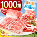 【ふるさと納税】【選べる容量】ええやんさくらポーク 小林ファーム 豚肉 ブロック セット / 三元豚 ロース バラ モモ 角煮 ふるさと納税豚肉 / 亀山市/小...
