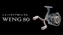【ふるさと納税】LIVRE リブレ WING 80 / 釣り具 釣具 つり 釣り用品 フィッシング ノブ ハンドル リールハンドル カスタムハンドル カスタム釣...