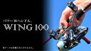 【ふるさと納税】LIVRE リブレ Wing100 / 釣り具 釣具 つり 釣り用品 フィッシング ノブ ハンドル リールハンドル カスタムハンドル カスタム釣...