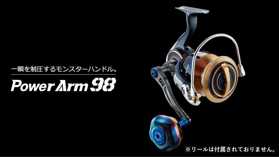 楽天市場】リブレ ハンドル パワー 98の通販 楽天市場】リブレ ハンドル パワー 98の通販