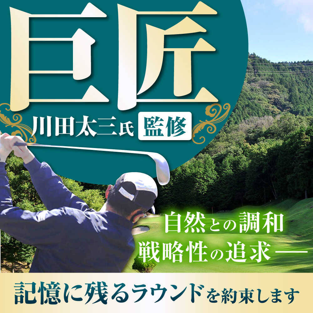 【ふるさと納税】【選べる利用可能金額】ローモンドカントリー倶楽部 ゴルフ場利用券 / ゴルフ場 ゴルフ golf GOLF ごるふ チケット ちけっと 利用券 プレー券 体験 / 亀山市 / ローモンドカントリー倶楽部[AMBO001]
