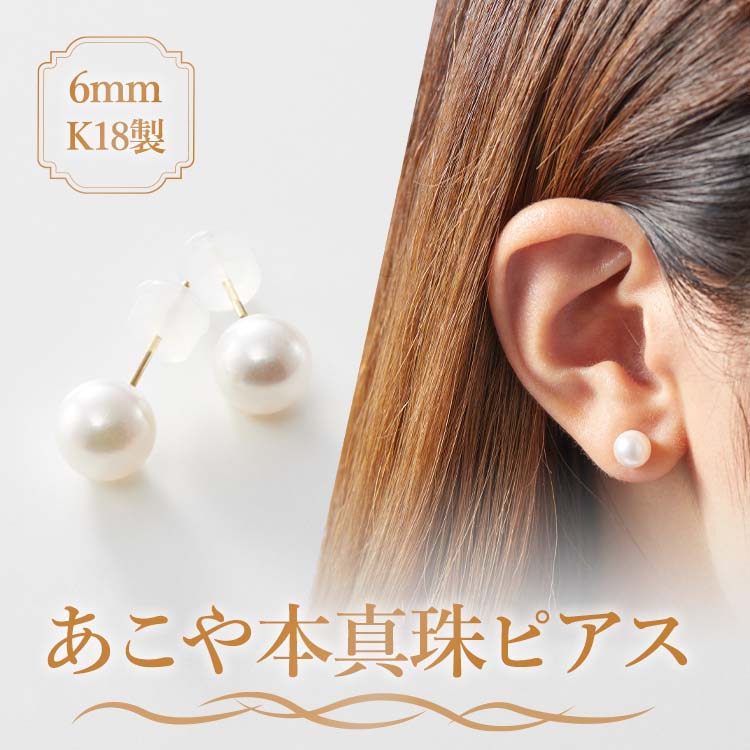 無料 ふるなび ふるさと納税 O-45あこや本真珠 ピアス 5-C 三重県鳥羽