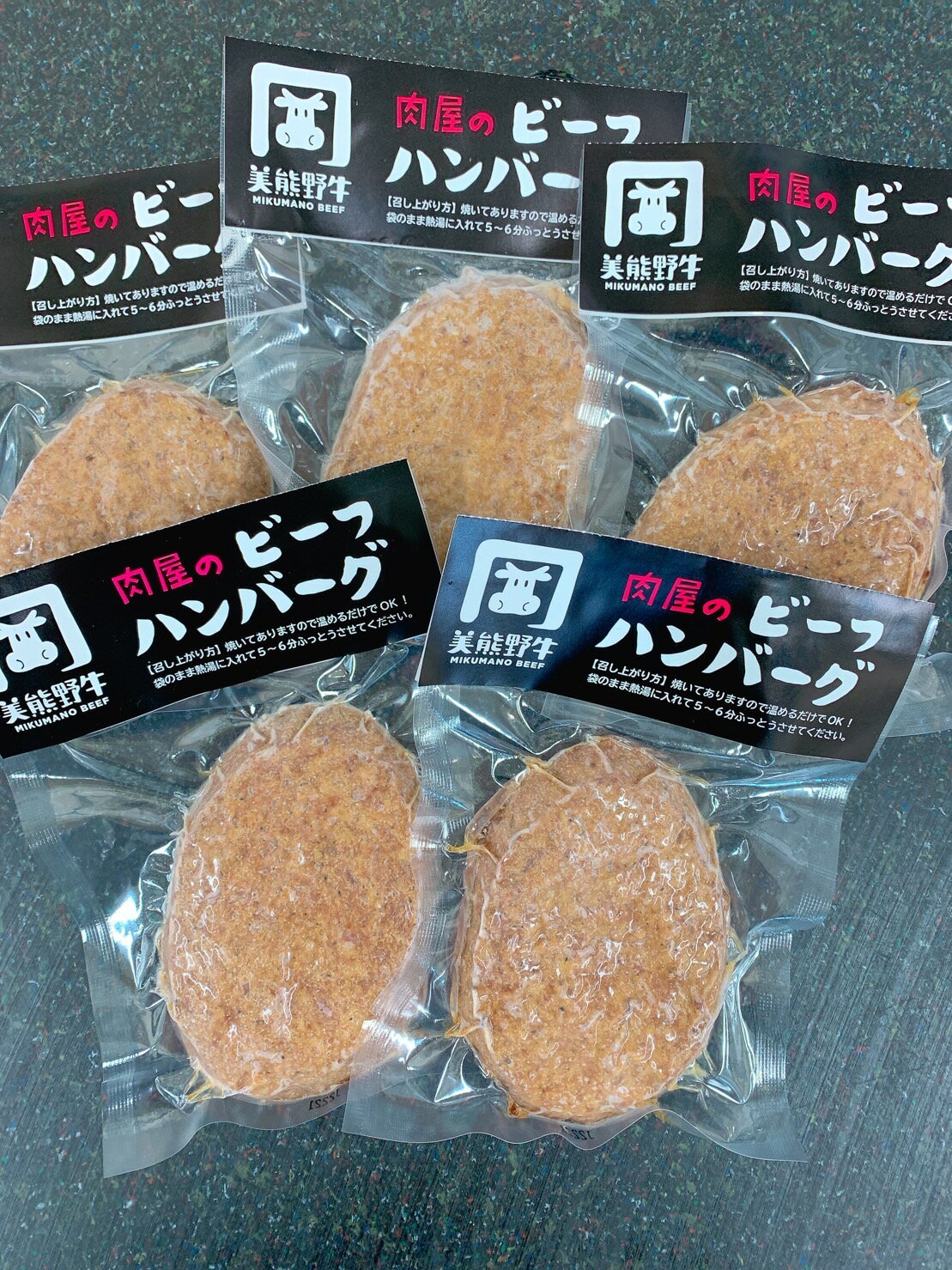 【ふるさと納税】【美熊野牛】100％ハンバーグ 100g 5個 レストランの味 贅沢 牛肉 ハンバーグ 冷凍 湯煎するだけ 熊野市