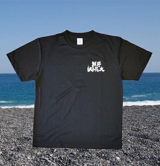 【ふるさと納税】熊野大花火2023オフィシャルTシャツ　ブラック（Mサイズ）