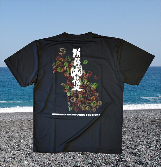 楽天三重県熊野市【ふるさと納税】熊野大花火2023オフィシャルTシャツ　ブラック（Mサイズ）