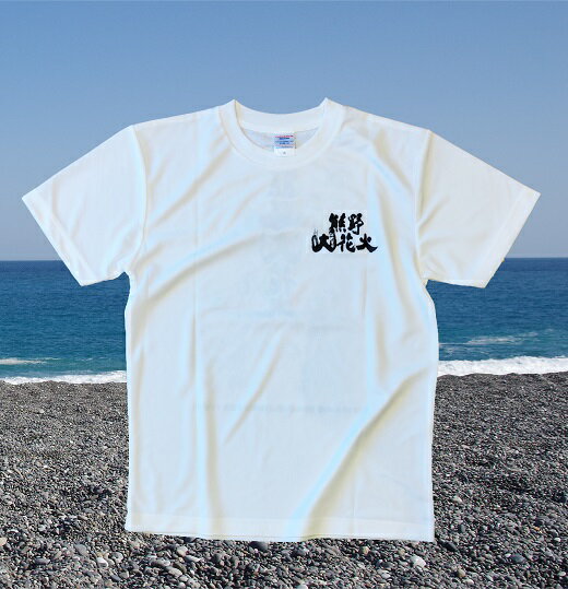 【ふるさと納税】熊野大花火2023オフィシャルTシャツ　ホワイト（Mサイズ）