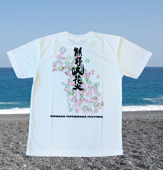 【ふるさと納税】熊野大花火2023オフィシャルTシャツ　ホワイト（Mサイズ）