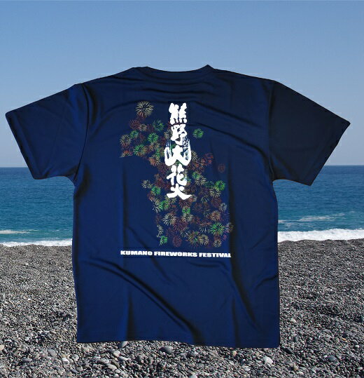 楽天三重県熊野市【ふるさと納税】熊野大花火2023オフィシャルTシャツ　ネイビー（Mサイズ）