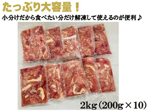 【ふるさと納税】【合計2kgで小分けが便利！】熊野地鶏せせり肉　200g×10個