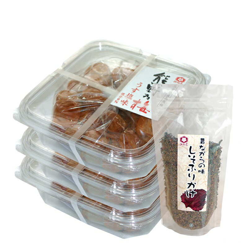 【ふるさと納税】 梅干し 熊野乃梅 うす塩 (塩分9%) 1.5kg (500g×3p) しそふりかけ 三重 熊野市