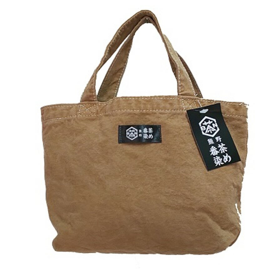 【ふるさと納税】 熊野番茶染めキャンバスミニトート 茶色（銅媒染）