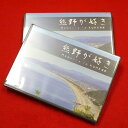 【ふるさと納税】【熊野が好き〜DVD】2枚