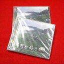 【ふるさと納税】【熊野が好き〜CD(カラオケ付き)】2枚