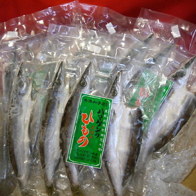 楽天ふるさと納税 【ふるさと納税】定置網のハマケン水産【カマスの開き6枚☆無添加】3枚入り×2袋