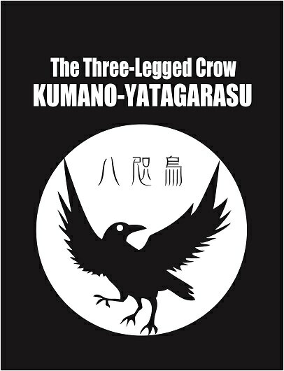 【ふるさと納税】熊野古道　八咫烏トートバッグ　ブラック