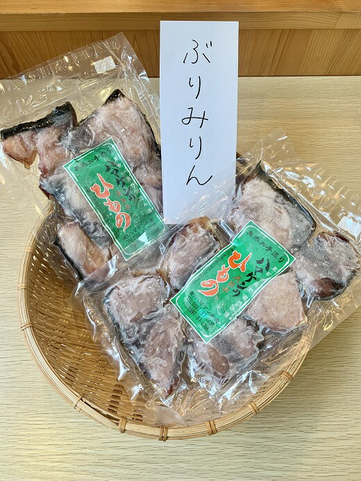 【ふるさと納税】干物 ぶりみりん干し 2袋 250g入×2P 無添加 熊野から全国の食卓へ 定置網のハマケン水産 2