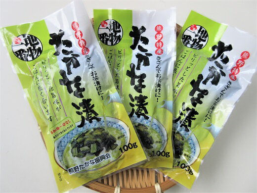【ふるさと納税】熊野特産　たかな漬きざみ用100g×20袋