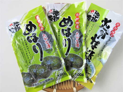 【ふるさと納税】熊野特産　たかな漬「めはり」100g×8袋　きざみ用100g×2袋【化粧箱入り】