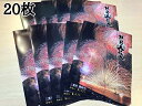 【ふるさと納税】熊野大花火A4クリアファイル20枚☆豪快な花火の写真をプリント!