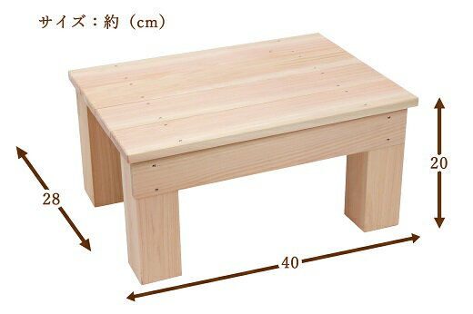 【ふるさと納税】ひのき踏み台 滑り止め付き 玄関台の足場や、少し高い所のものを取る時にオススメ！ 紀州産 総ひのき製 職人手作り 【月限定3台まで】