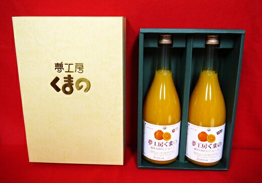 14位! 口コミ数「0件」評価「0」 みかんジュース 甘い 糖度14度以上【不知火（しらぬい）ストレートジュース】720ml×4本（2本×2箱） 化粧箱