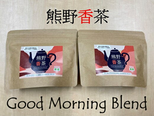 1位! 口コミ数「1件」評価「5」熊野産 新姫 をつかった ハーブティ 「熊野香茶」 GoodMorningBlend ～爽やかな朝の目覚めをサポート～ （12包入り×2袋　･･･ 