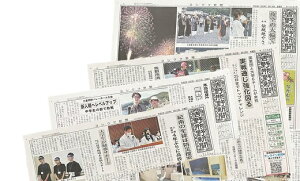 【ふるさと納税】 定期便 吉野熊野（ヨシクマ）新聞 購読12ヶ月（毎日・郵送お届け） 地域密着 地元紙 熊野市