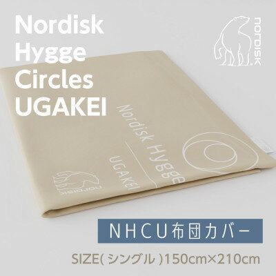 Nordisk Hygge Circles UGAKEIのオリジナル布団カバー(シングル)