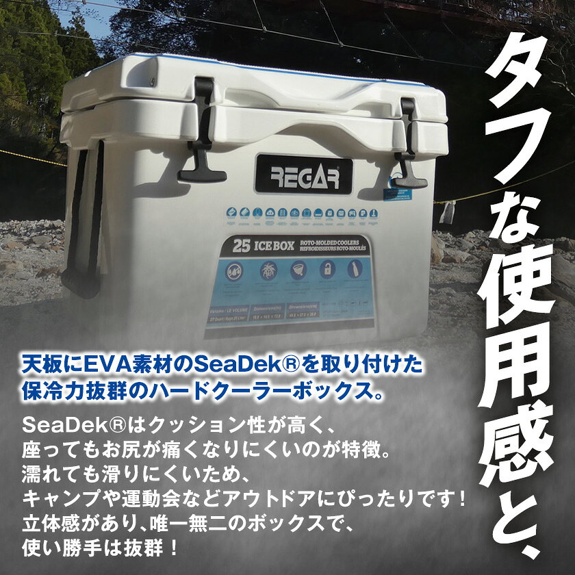 【ふるさと納税】オリジナルマット(SeaDek)付ハードクーラーボックス　(サイズ:25L)　カラー:ホワイト_ クーラーボックス ハードクーラーボックス オリジナルマット付 ハンドル付 キャンプ アウトドア 三重県 いなべ市 送料無料 【1146652】