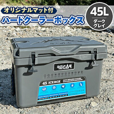 35位! 口コミ数「0件」評価「0」オリジナルマット(SeaDek)付ハードクーラーボックス　(サイズ:45L)　カラー:ダークグレイ【1353391】