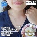 【ふるさと納税】 パール優美 真珠 ネックレス K18 パール 8ミリ ~ 8.5ミリ アクセサリー ジュエリー 伊勢志摩 志摩 ギフト プレゼント 冠婚葬祭 慶事 結婚式 母の日 ホワイトデー クリスマス 18金 3粒 / 志摩産アコヤ真珠 8-8.5ミリ 月星バランスネックレス