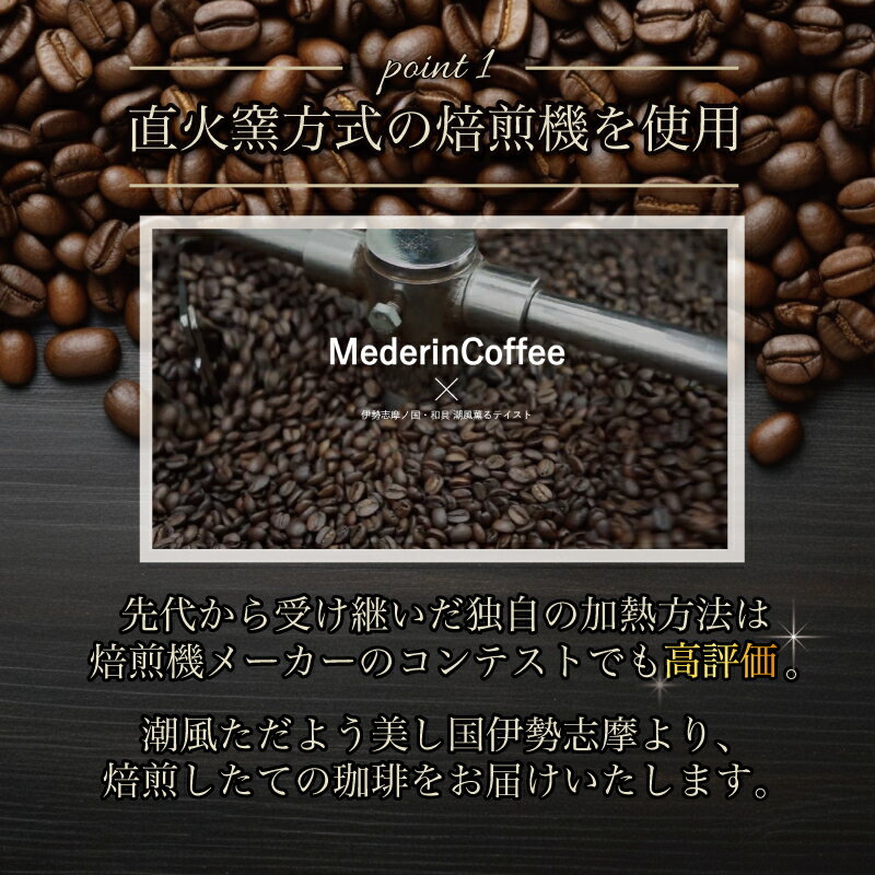 【ふるさと納税】 訳あり ドリップパック コーヒー 5袋 ～ 30袋 バッグ 自家焙煎 オリジナル ブレンド 個包装 伊勢 志摩市 小分け 珈琲 飲み比べ セット お試し カフェ キャンプ アウトドア ギフト 贈り物 メデリン 三重県